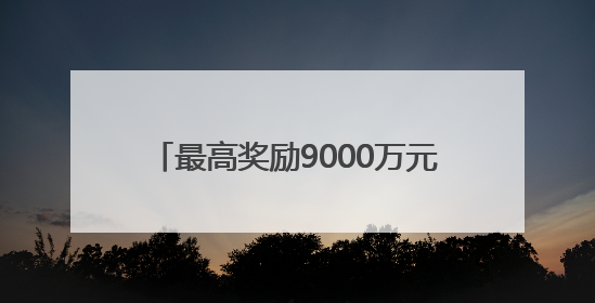最高奖励9000万元！厦门12条新措施促进港航贸一体化发展